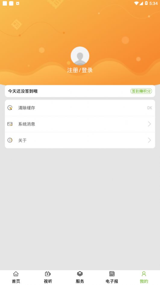 英雄达茂app手机版图2