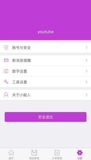 小能人商户图2