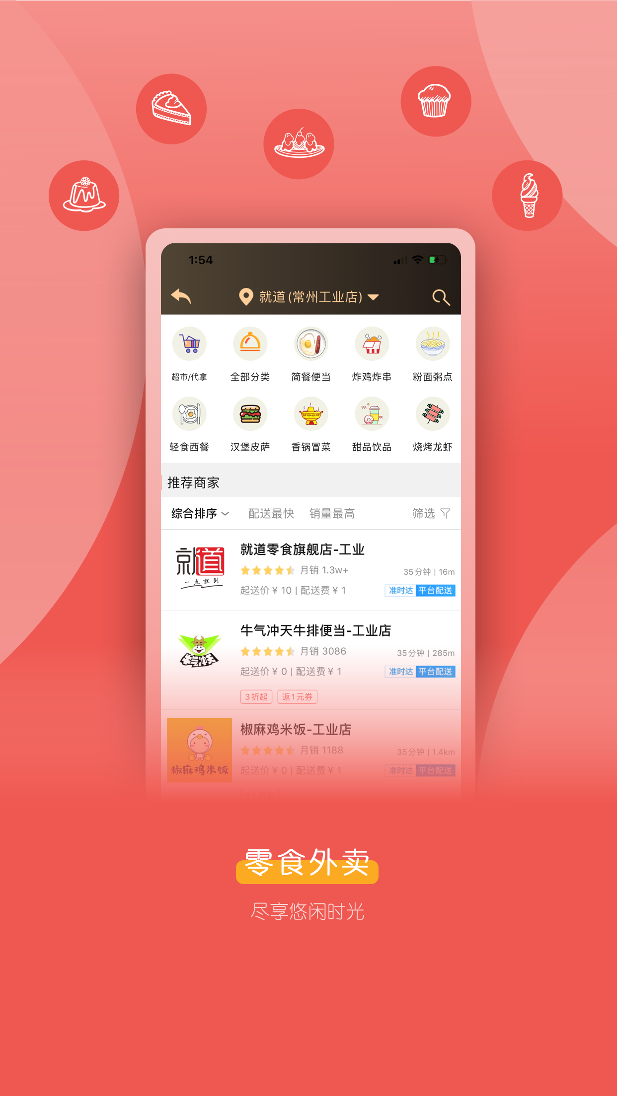 就道app安卓版图2