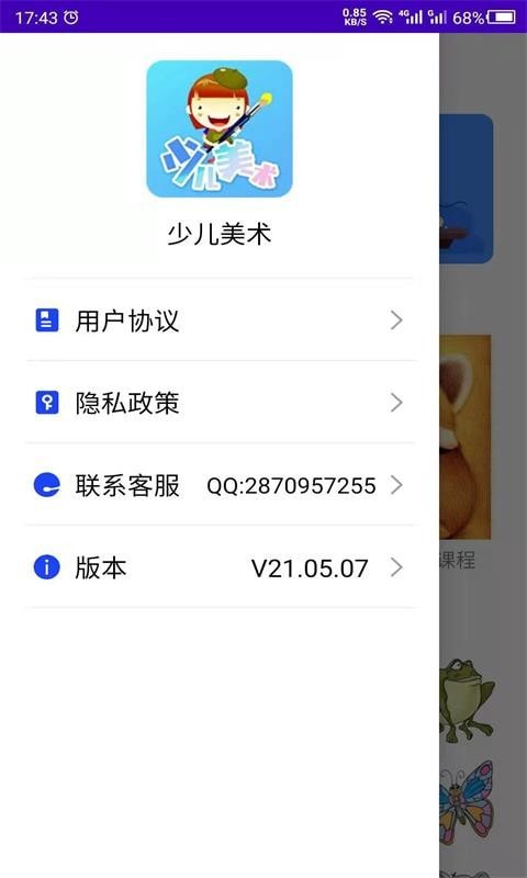 少儿美术训练营app官网版图1