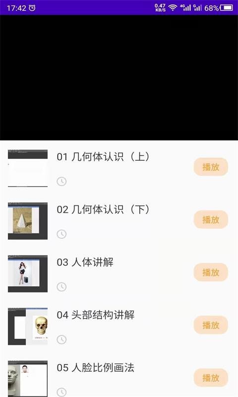 少儿美术训练营app官网版图2