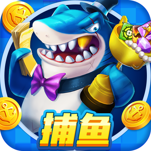 捕鱼大赛手游最新版