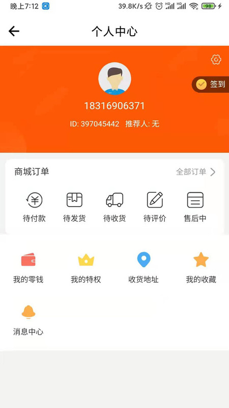 金福韵app官网版