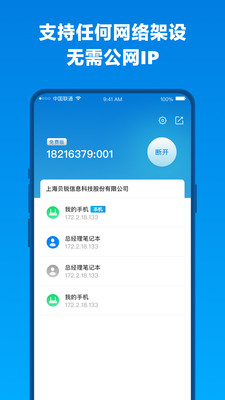 蒲公英企业版图3