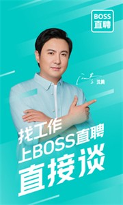 boss直聘图3