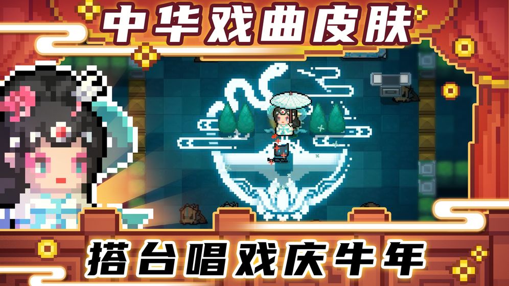 元气骑士无邪魔极天道3.0.0最新最新版图2