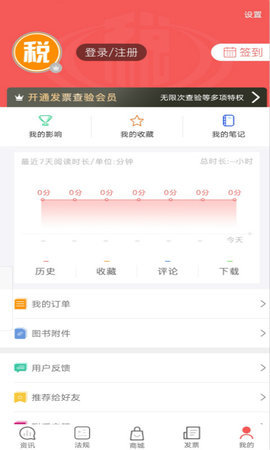 税问精选截图5