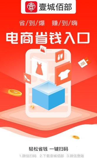 壹城佰部app官方版截图3