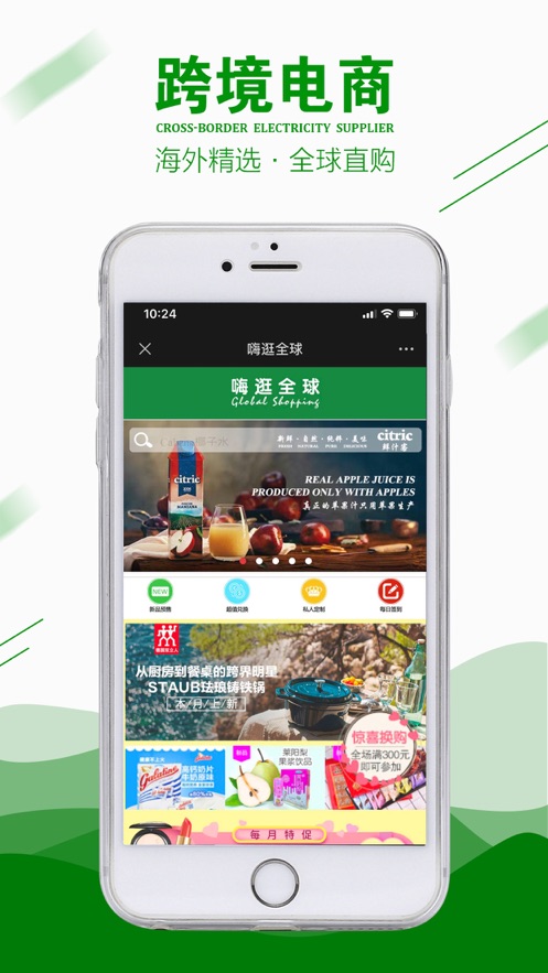 嗨逛全球app截图3