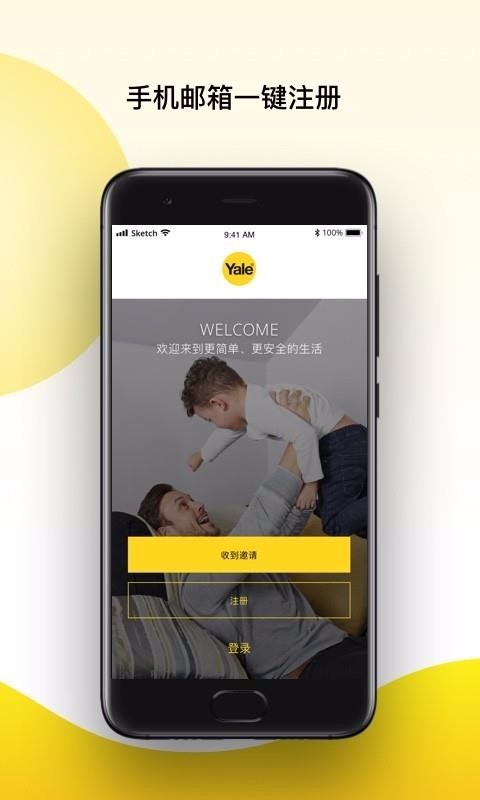 YaleAccess图1