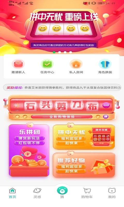 极物星探app官方版图3