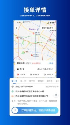 乐智司导app官方版图1