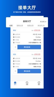 乐智司导app官方版图2