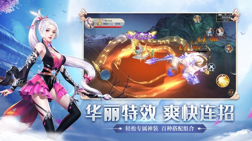 截图4
