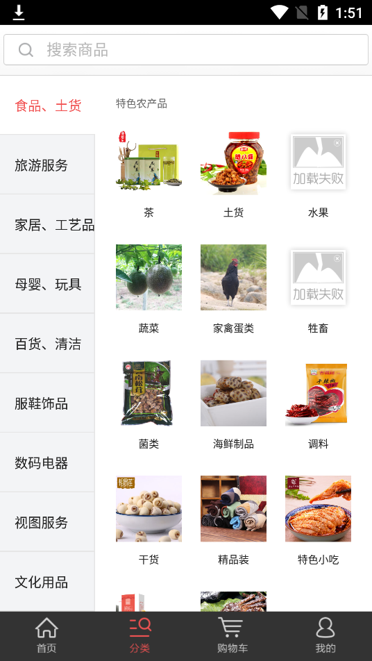 截图2