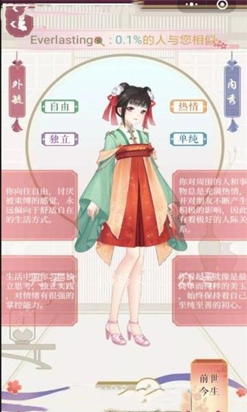 截图2
