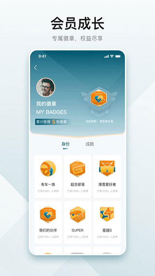 吉利汽车app图5