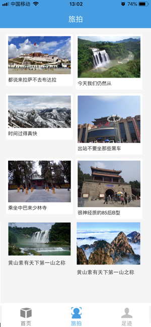 随机宝盒旅行版app图1