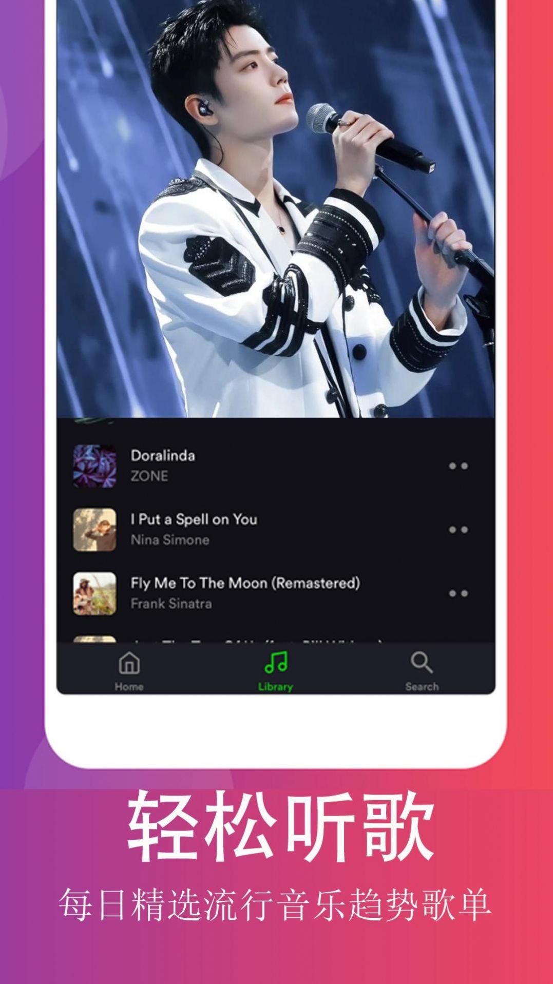 QQ畅听音乐app