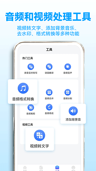 录音转文字助理图5