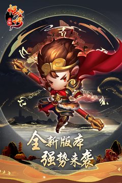 少年悟空传官网版