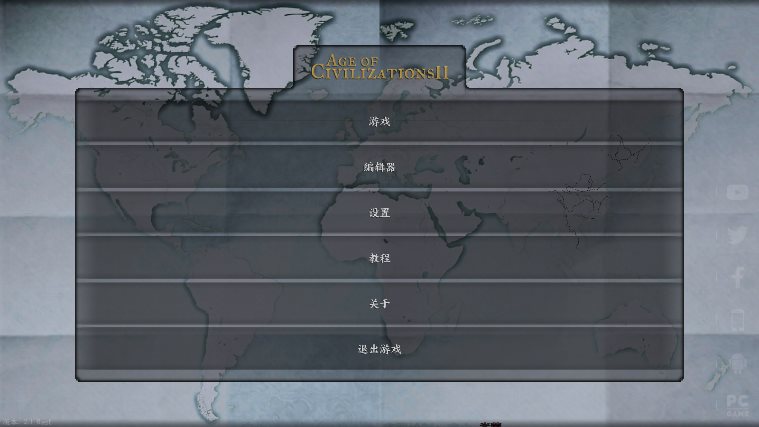 文明时代2光荣mod官方版