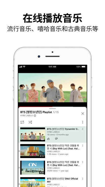 youtube官方版安卓版图3