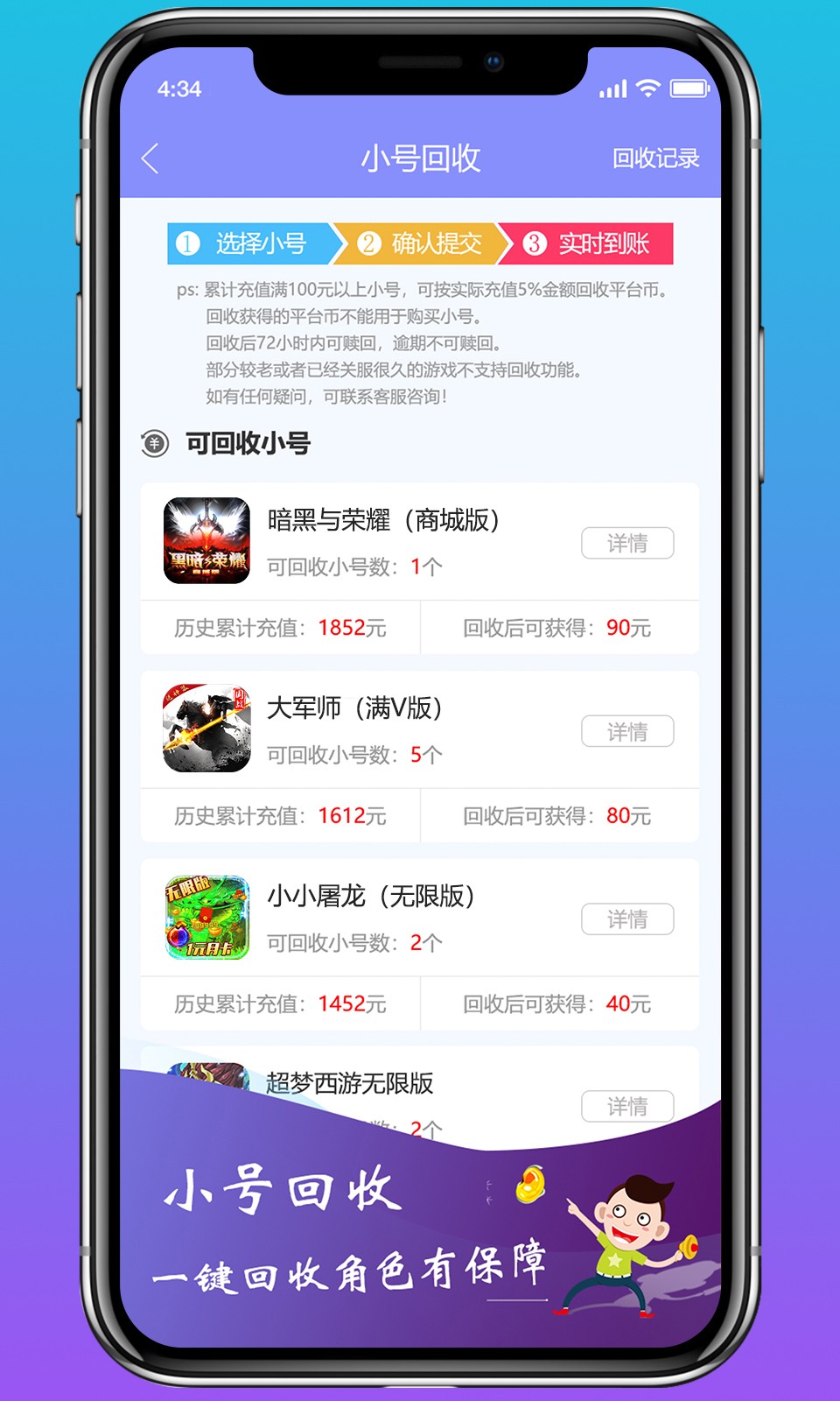 早游戏最新版图1