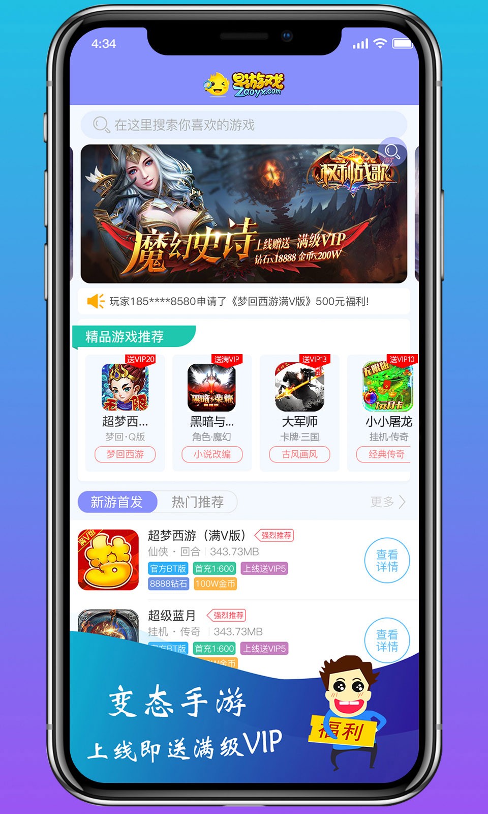 早游戏最新版图3