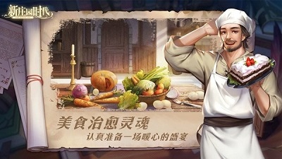新庄园时代最新版图2