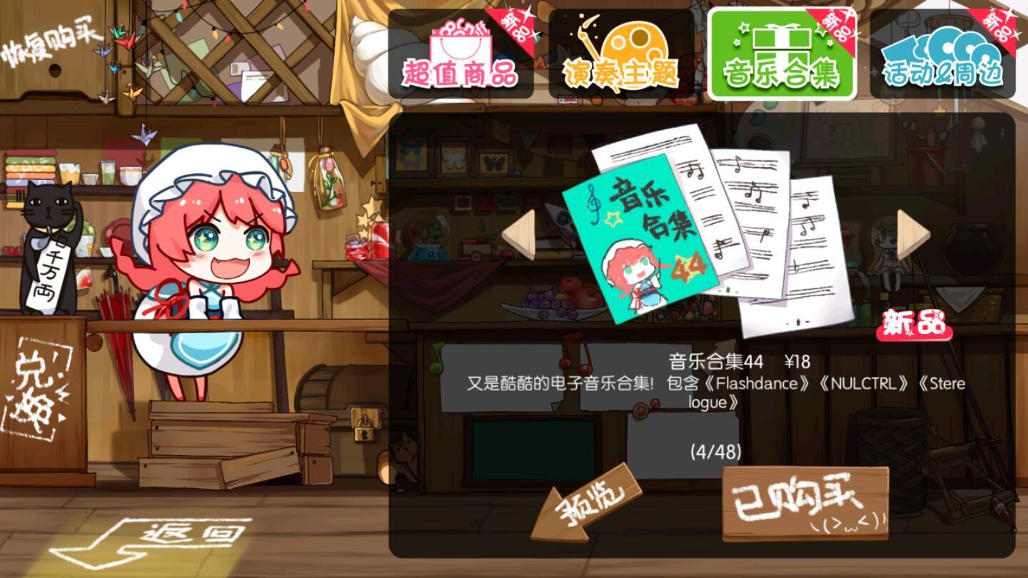 同步音律喵赛克图1
