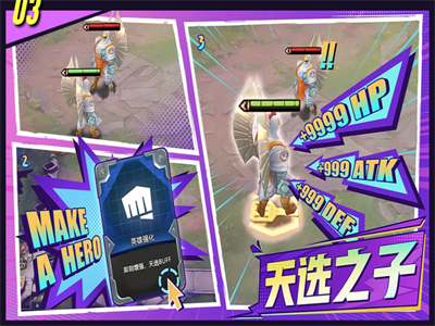云顶之弈手游图2