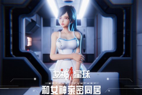 女神星球gm版截图4