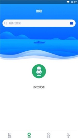 口腔执业医师截图3