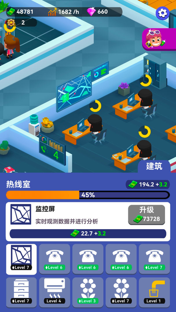 放置消防局截图2