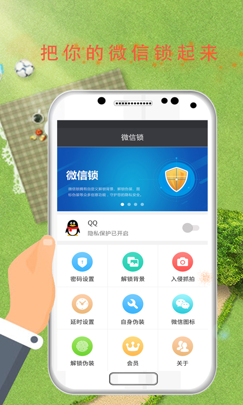 软件安全锁图3