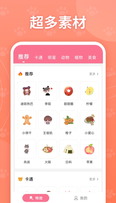 互动桌面特效截图2