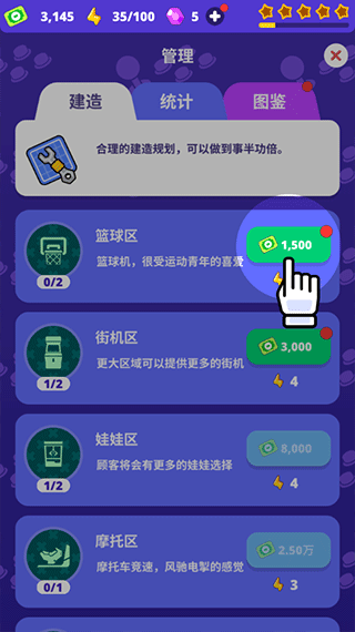 我要打电动截图1