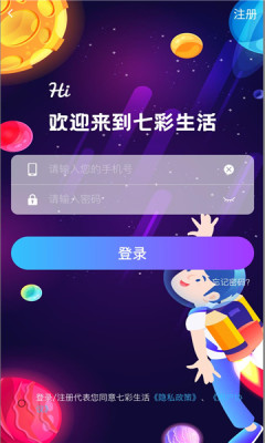 七彩生活app手机版