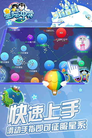 星际冲突手游