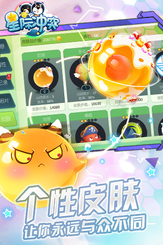 星际冲突手游