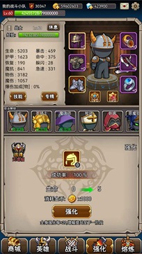英雄爱挂机