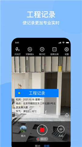 光谱水印相机