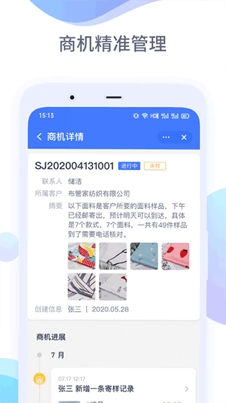 布管家app最新版