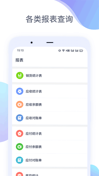 布管家app最新版