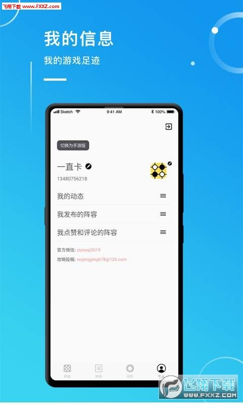 自走魔盒app