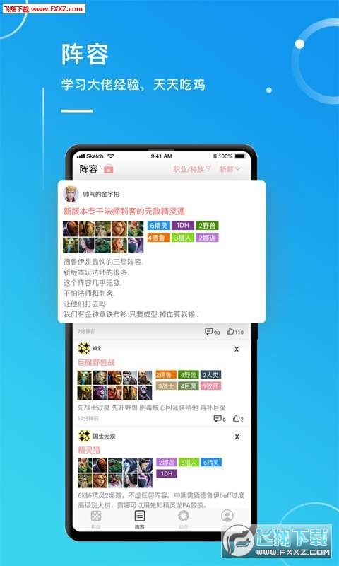 自走魔盒app截图2