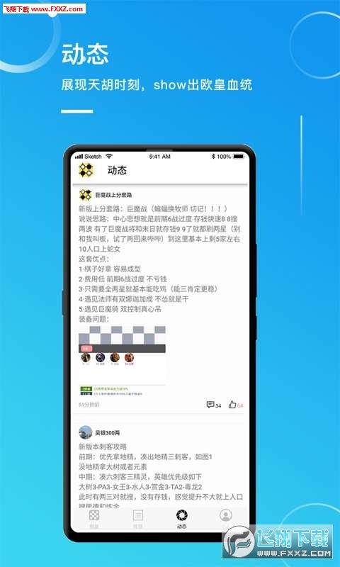 自走魔盒app截图3