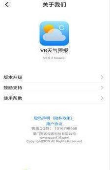 VR天气预报app