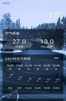 VR天气预报app